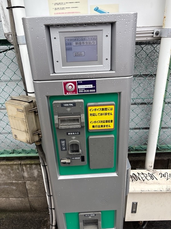 サンライズ第1駐車場 の写真 3