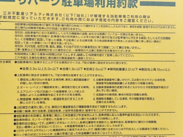 リパーク神宮前5丁目第12 の写真 3