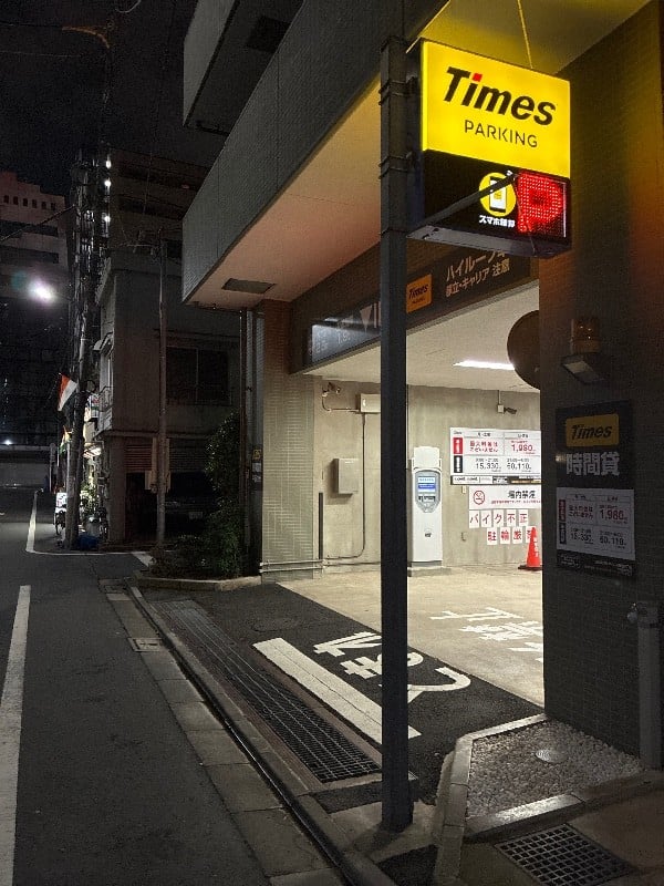 タイムズ築地6丁目 の写真 1