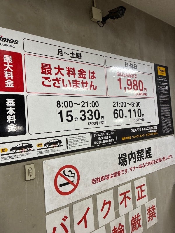 タイムズ築地6丁目 の写真 4