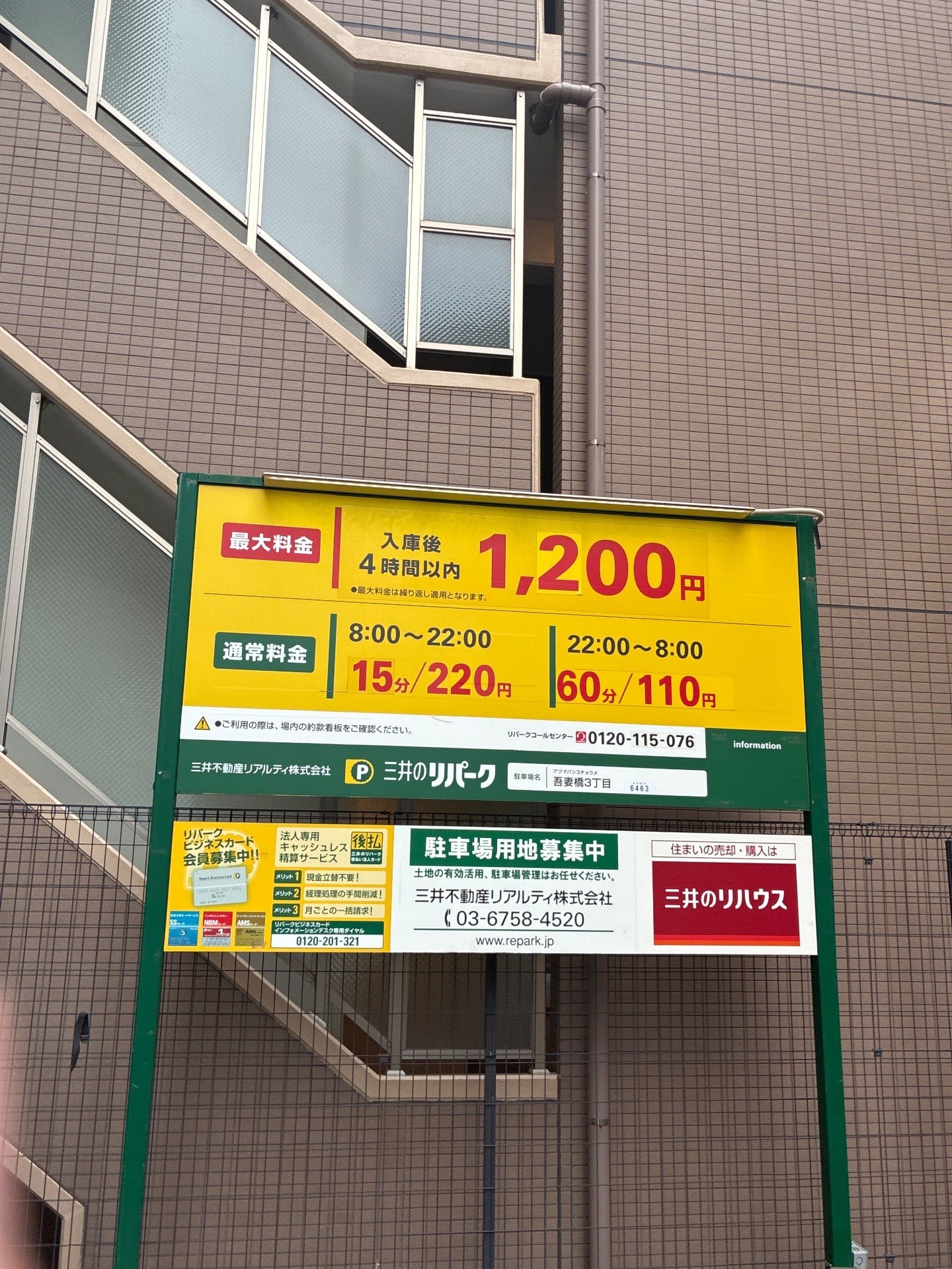 リパーク吾妻橋3丁目 の写真 3
