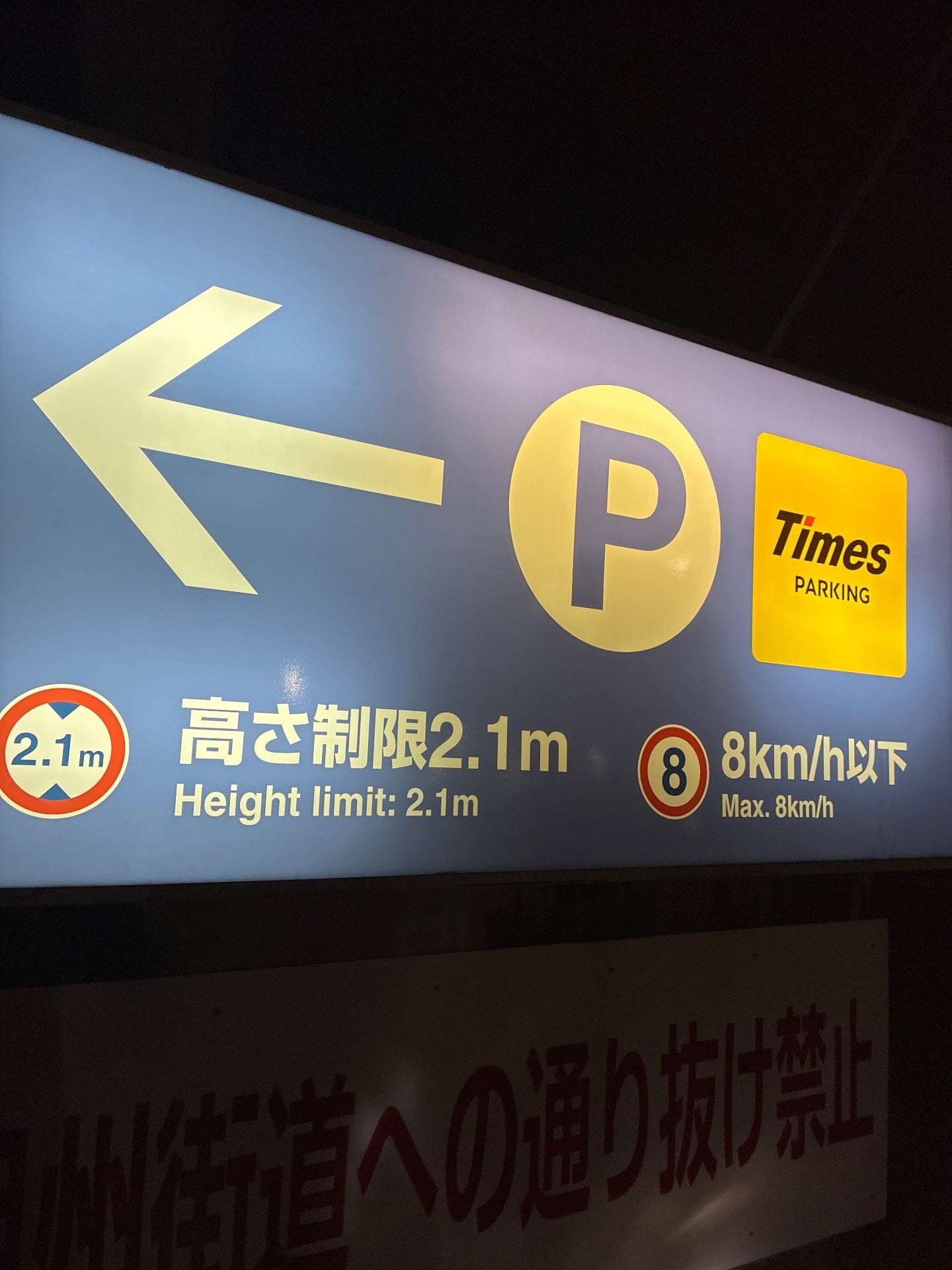 タイムズ新宿ワシントンホテルビル の写真 3