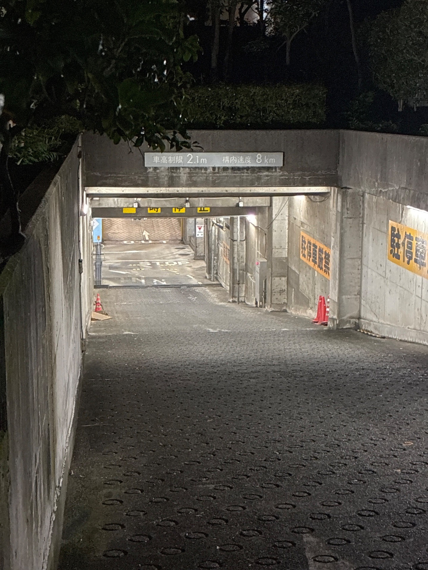 タイムズ新宿ワシントンホテルビル の写真 2