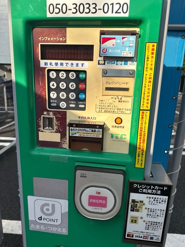 NPC24H高輪1丁目パーキング の写真 4