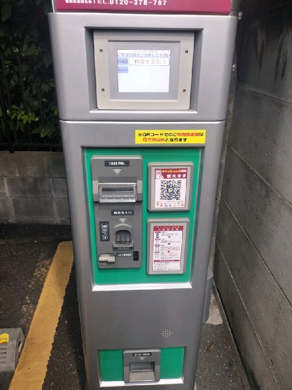 コインパーク南台2丁目 の写真 4
