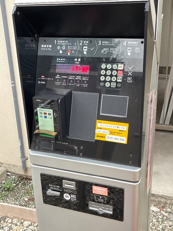 ユニマットパーキング 八丁堀 二丁目 の写真 4