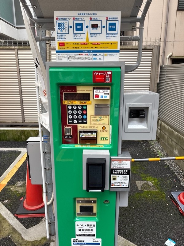 名鉄協商パーキング 秋葉原駅東 の写真 3