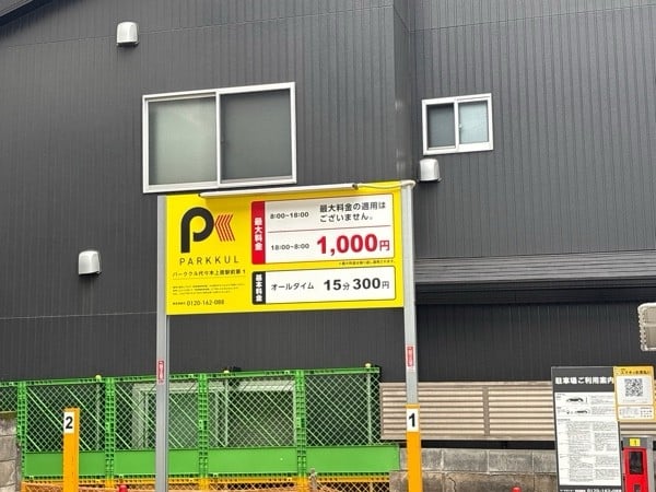 PARKKUL の写真 2