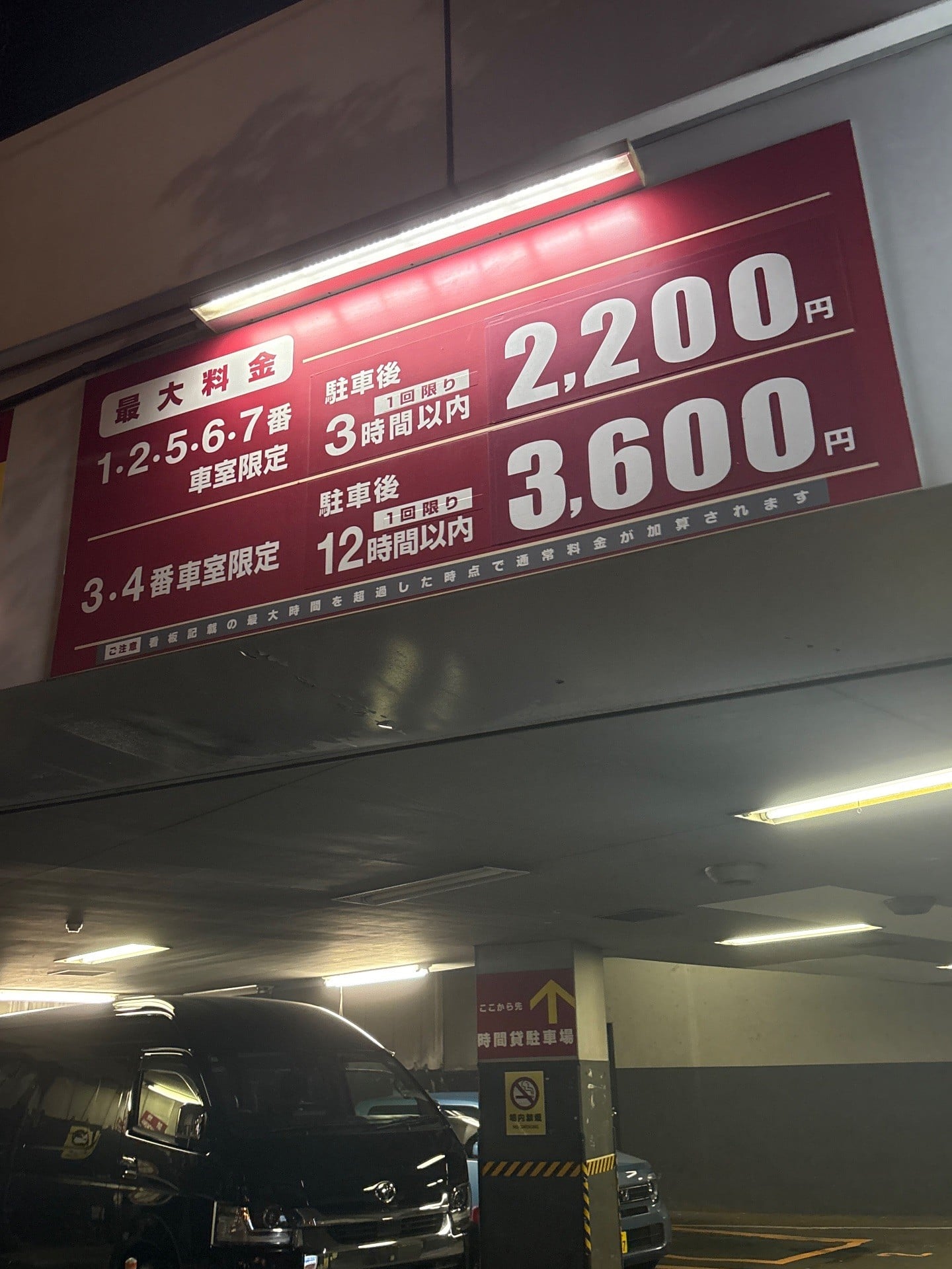 コインパーク津久戸町第2 の写真 2
