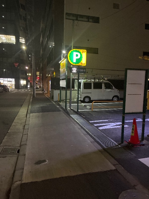 リパーク西新橋2丁目第5 の写真 1