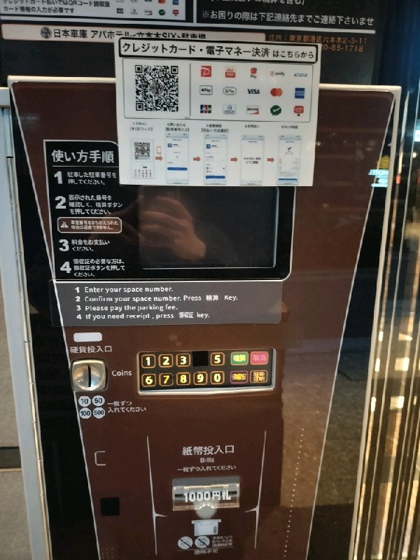 日本車庫アパホテル<六本木SIX>駐車場 の写真 4