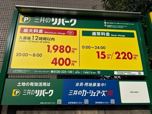 下目黒5丁目第7 の写真 3