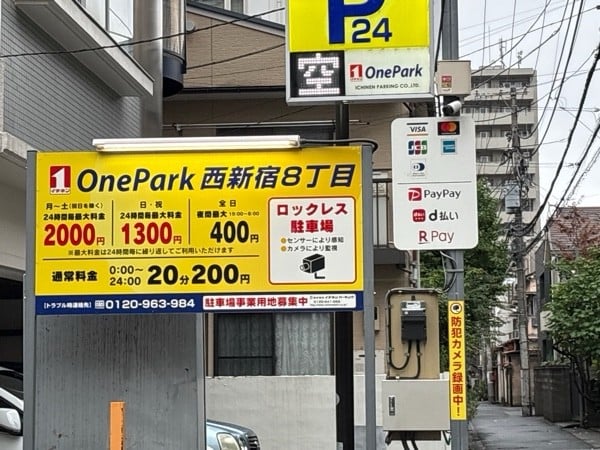 OnePark 西新宿8丁目 の写真 2