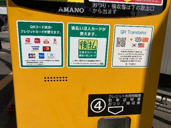 三井のリパーク 西池袋3丁目 駐車場 の写真 3