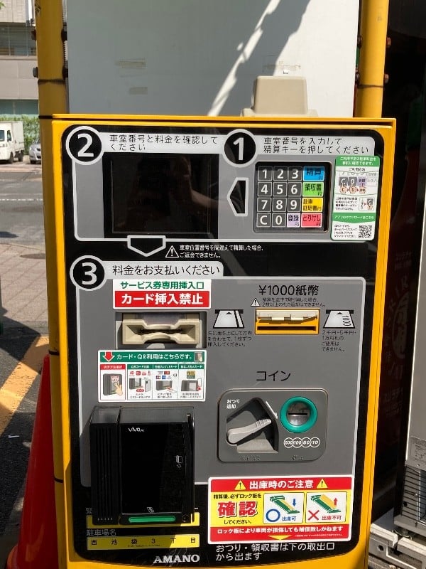 三井のリパーク 西池袋3丁目 駐車場 の写真 6