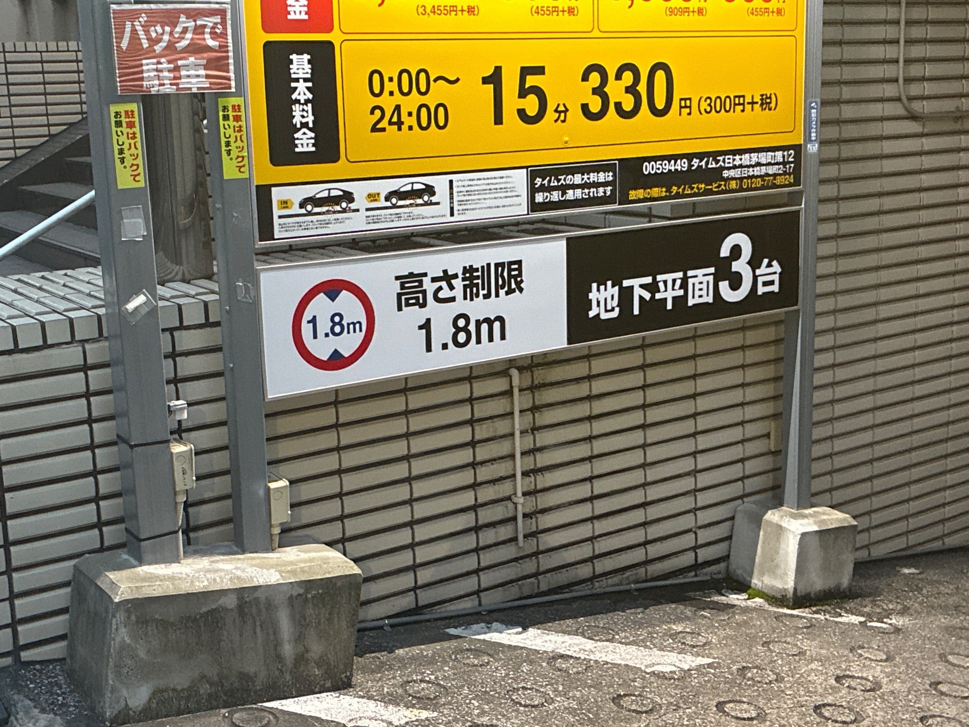 タイムズ日本橋茅場町第12 の写真 3