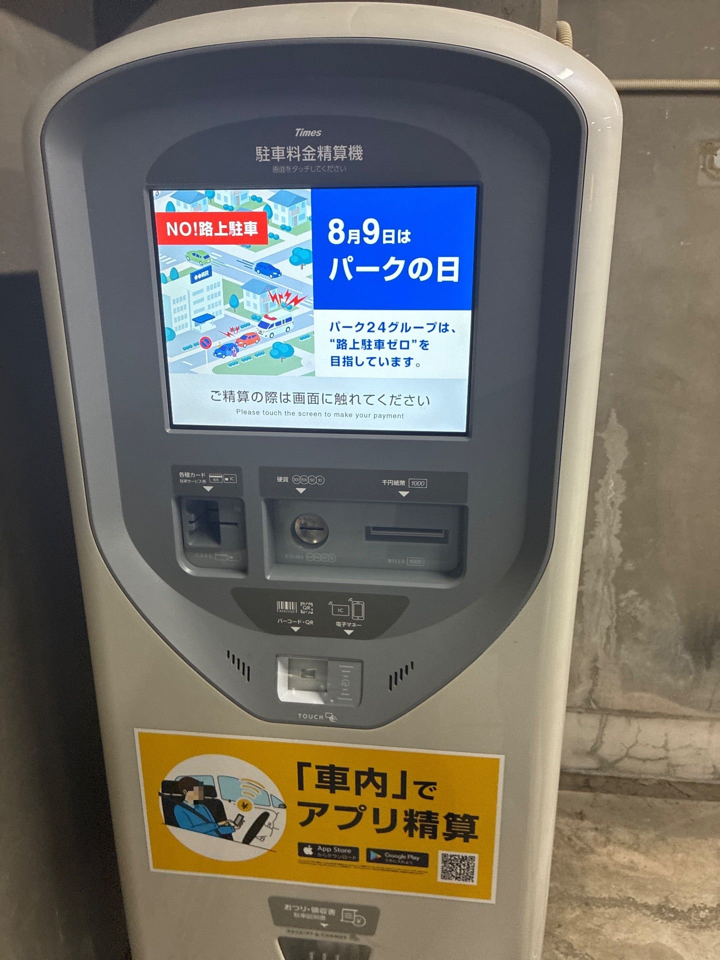 タイムズ日本橋茅場町第12 の写真 5