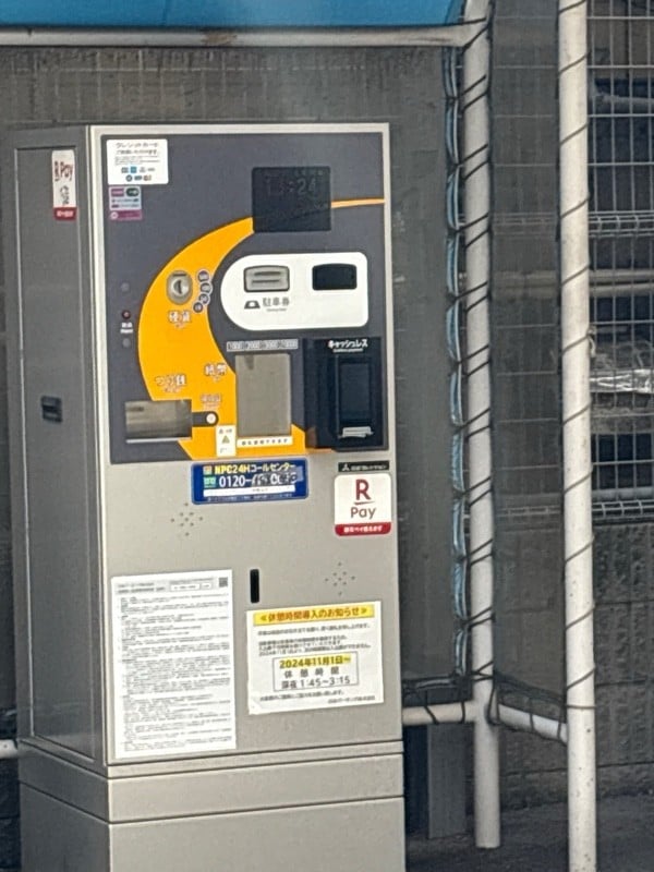 NPC24H上野御徒町パーキング の写真 3