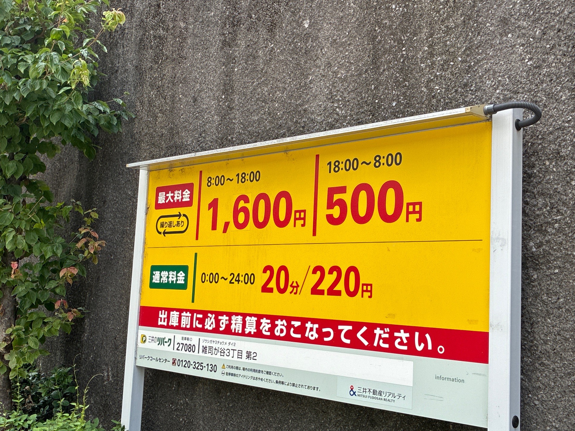 リパーク雑司が谷3丁目第2 の写真 4