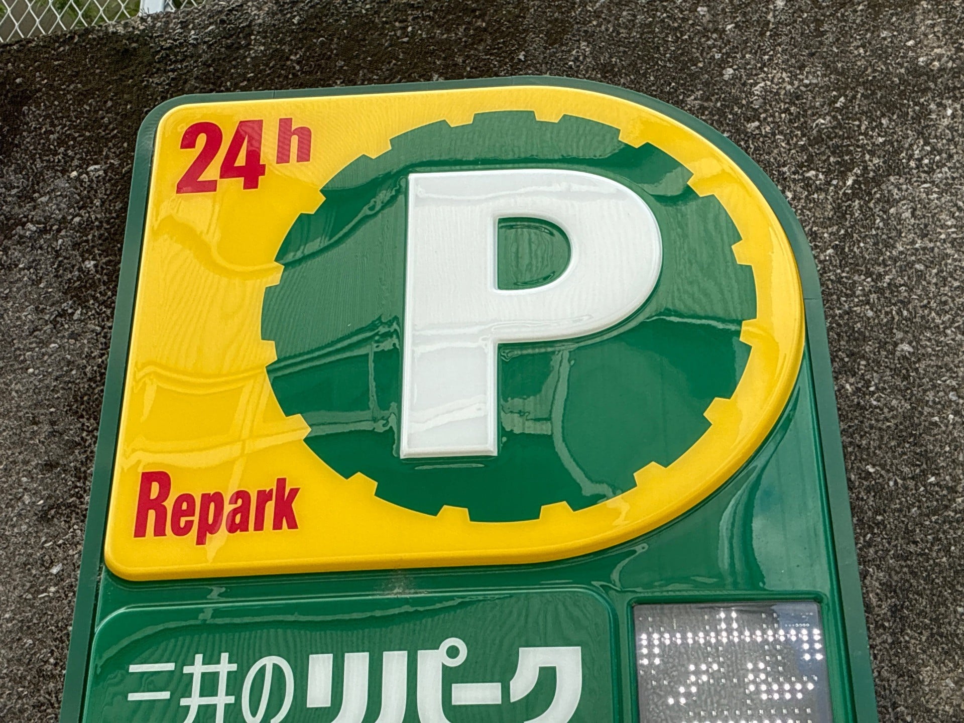 リパーク雑司が谷3丁目第2 の写真 5
