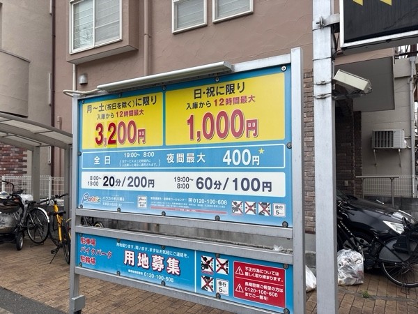 パラカ小石川第8 の写真 2