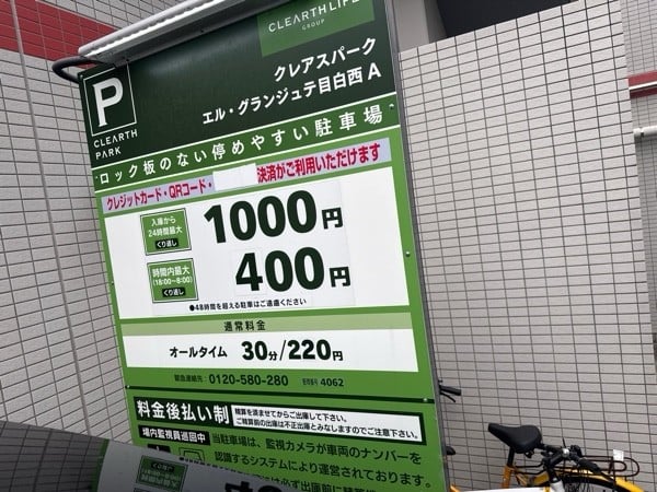 クレアスパーク エル・グランジュテ目白西A の写真 3