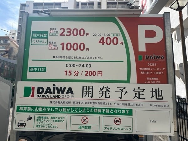 大和地所パーキング明石町2丁目第1 の写真 3