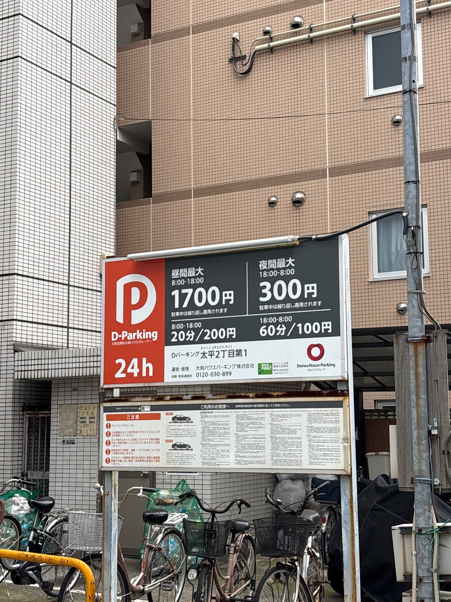 Dパーキング太平2丁目第1 の写真 2