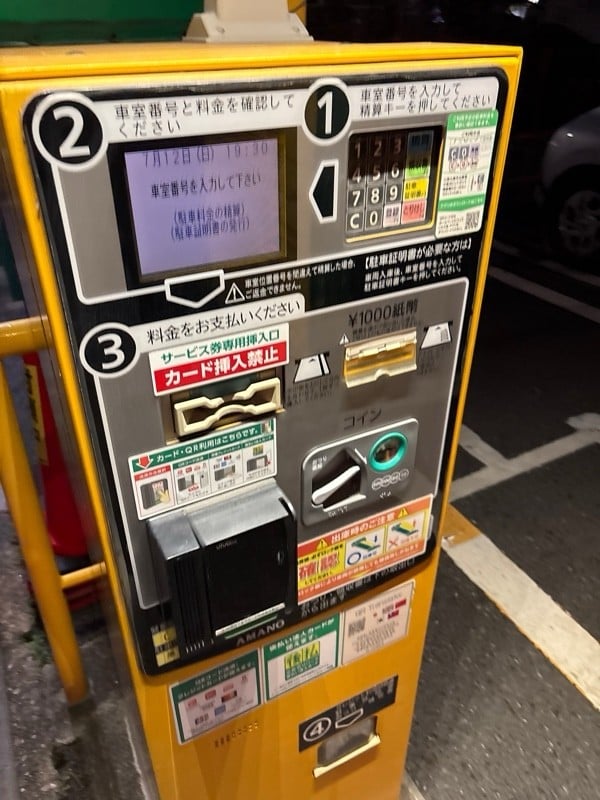 リパーク墨田立川4丁目第7 の写真 3