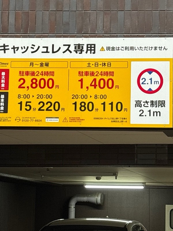 タイムズ北上野一丁目第4 の写真 2