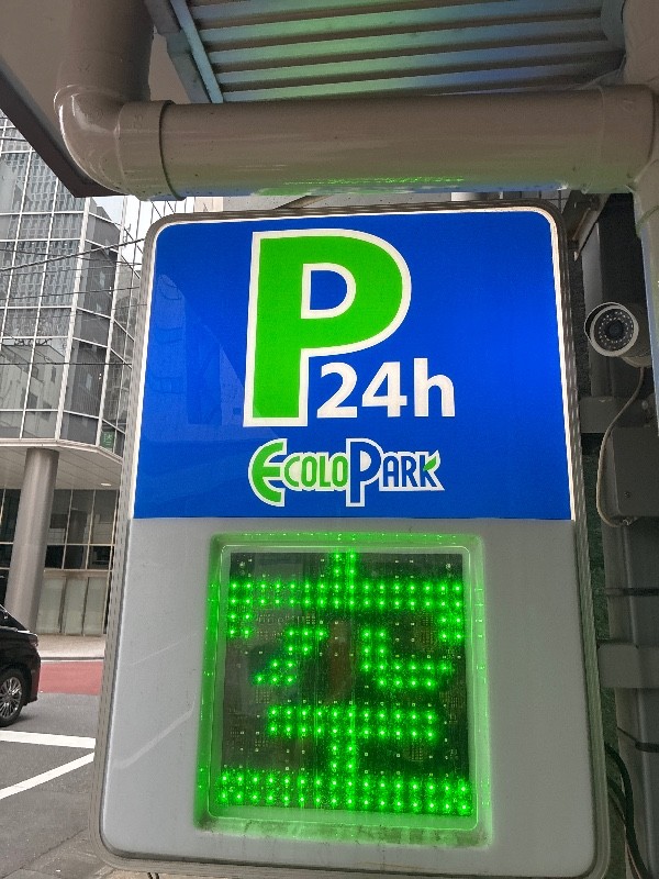 エコロパーク アーク銀座京橋駐車場 の写真 4