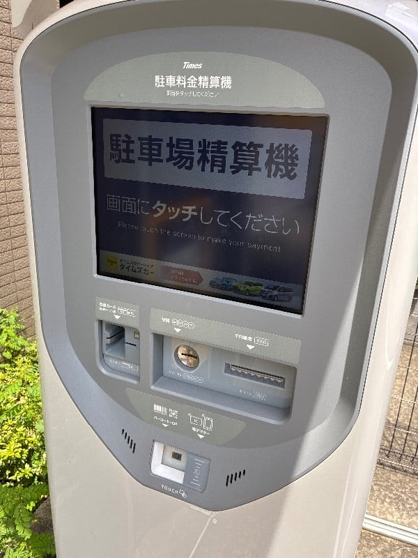タイムズ高輪1丁目第3 の写真 4