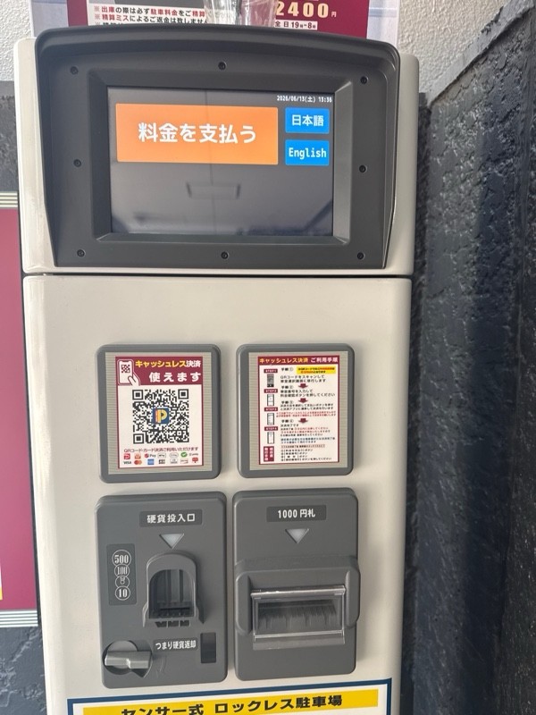 コインパーク東麻布3丁目 の写真 4