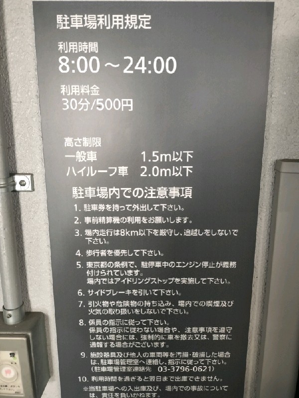 パークコート神宮前 の写真 5