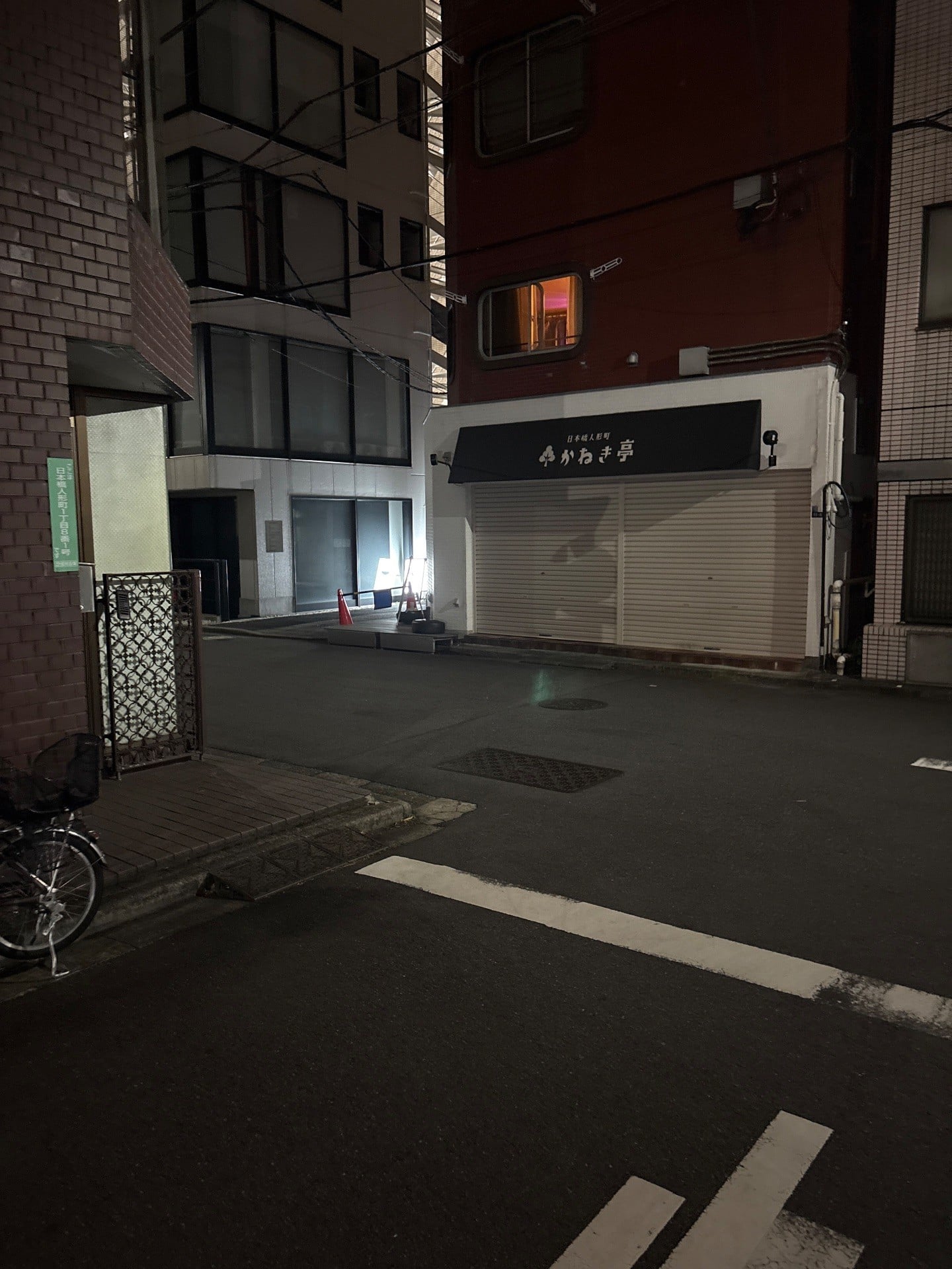 タイムズ日本橋人形町第12 の写真 1