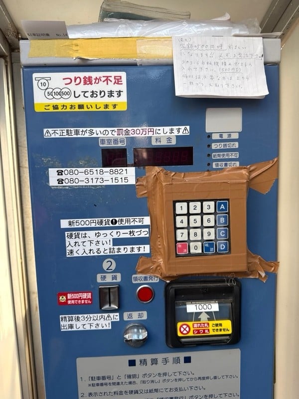 パークリンク新宿第9 の写真 4