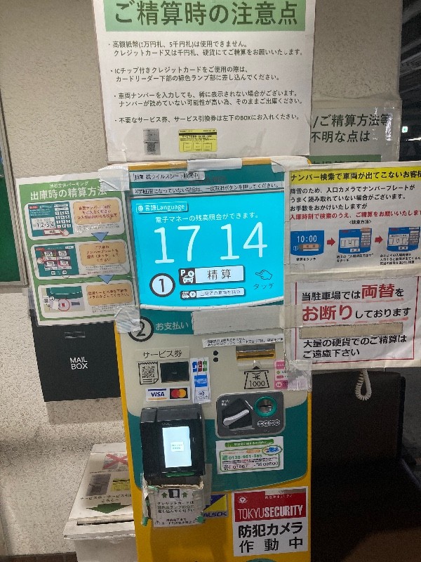 渋谷立体パーキング の写真 4
