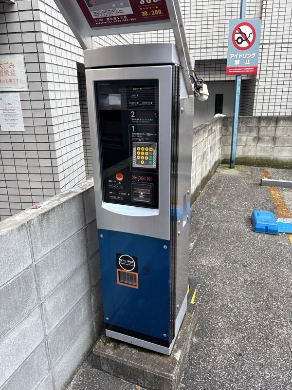 コインパーク 南大塚1丁目 の写真 3