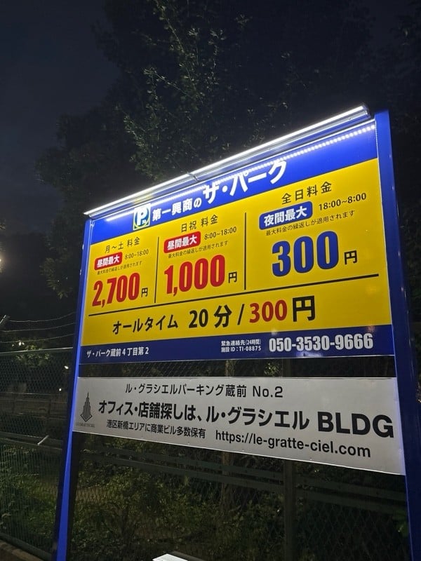ザパーク蔵前四丁目第2 の写真 2