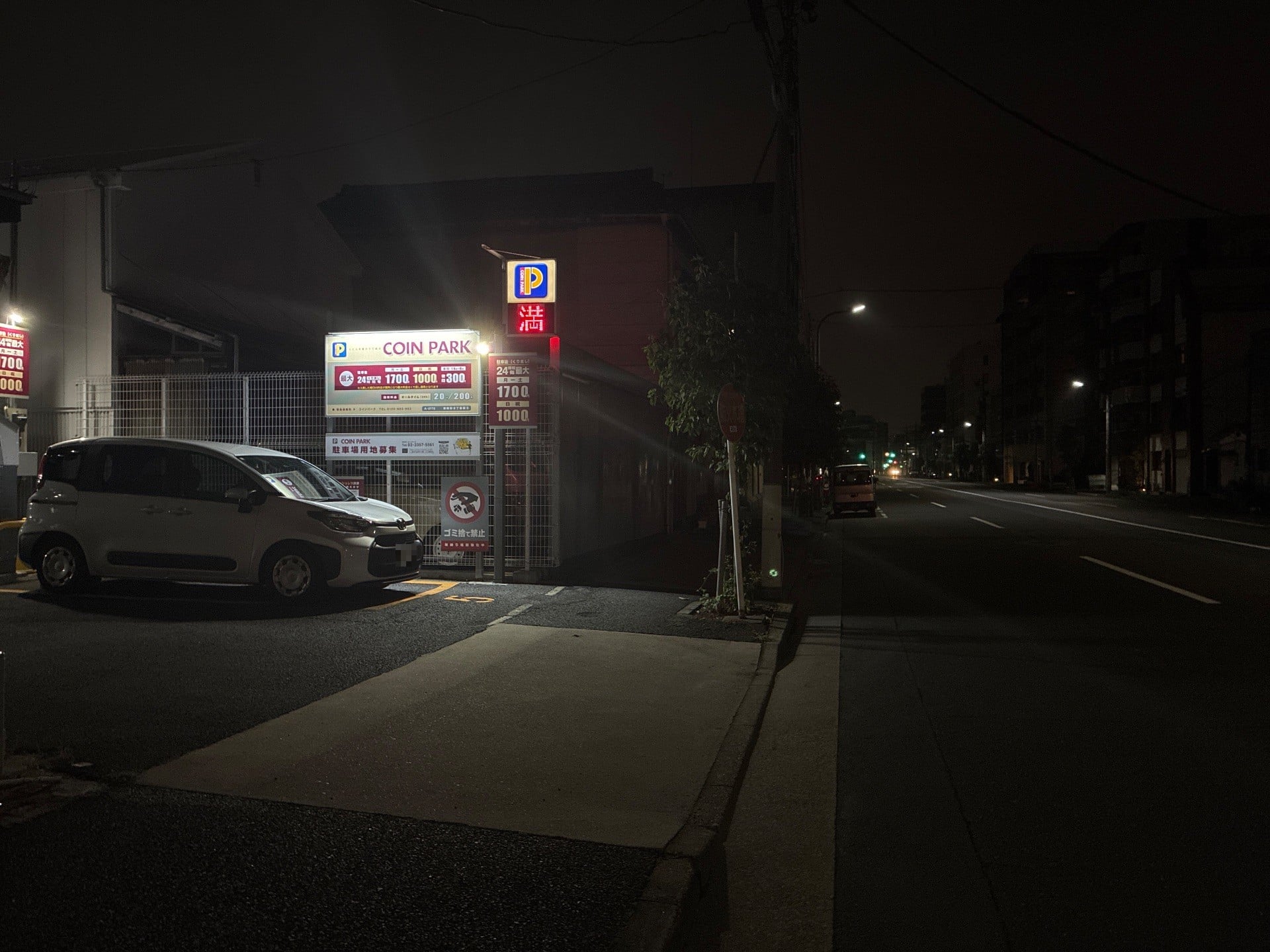 コインパーク東駒形2丁目第3 の写真 1