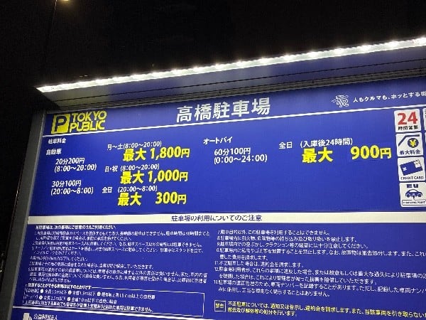 TOKYO PUBLIC 高橋 の写真 3