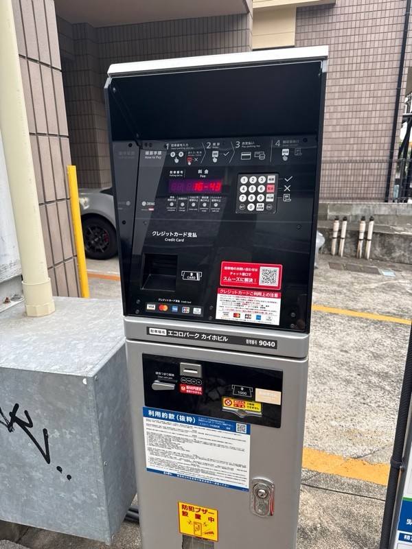 エコロパーク カイホビル駐車場 の写真 4