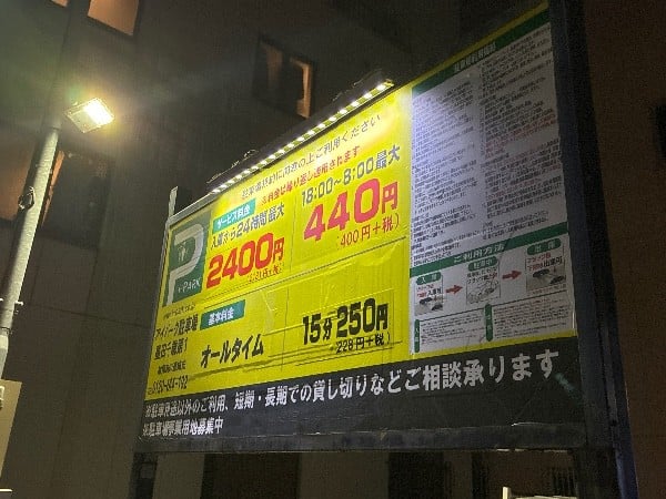アイパーク駐車場墨田千歳第1 の写真 5