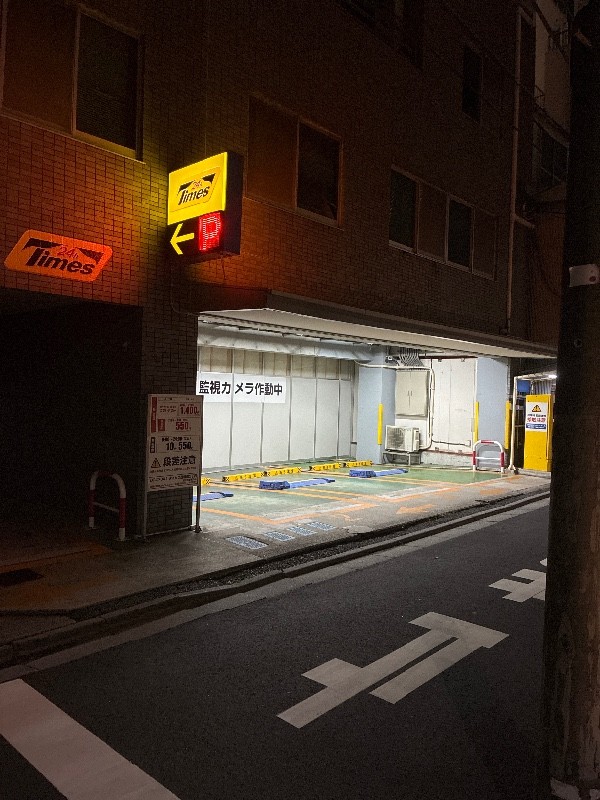 タイムズ西新橋3丁目 の写真 1
