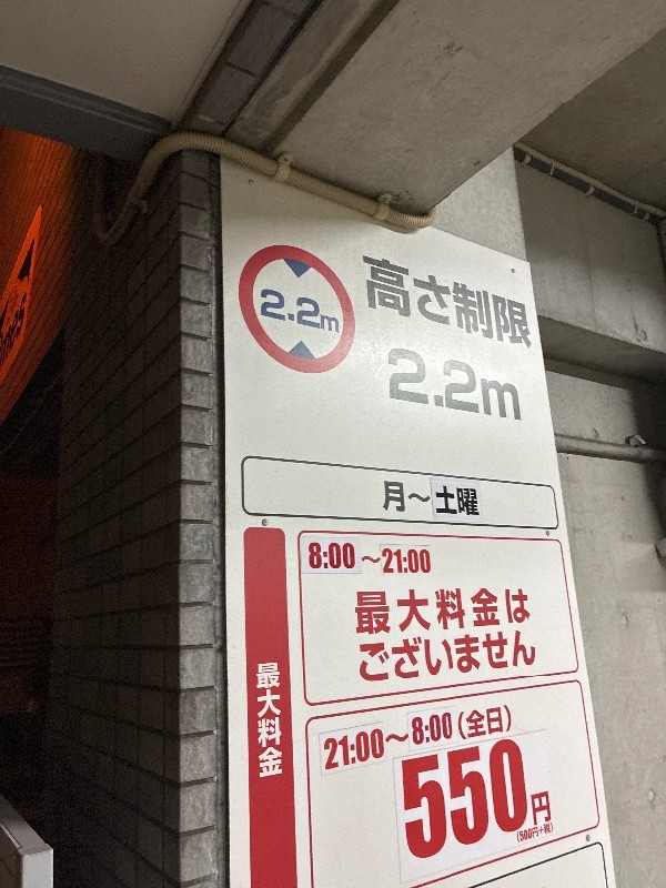 タイムズ西新橋3丁目 の写真 3
