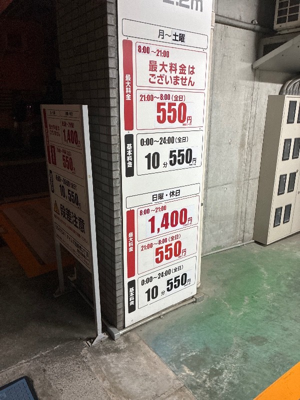タイムズ西新橋3丁目 の写真 4