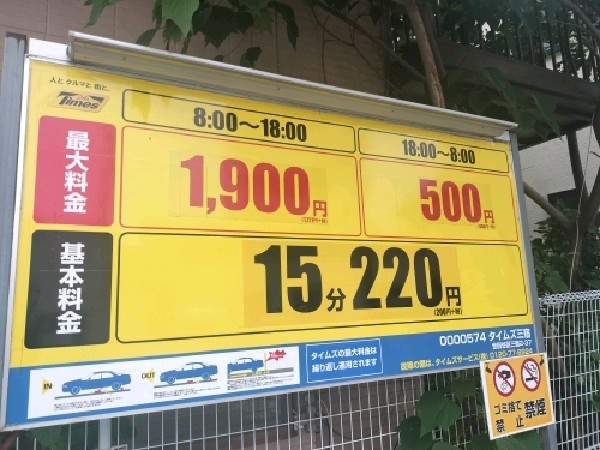 タイムズ三宿 の写真 3