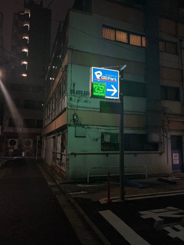 GSパーク日本橋茅場町二丁目駐車場 の写真 1