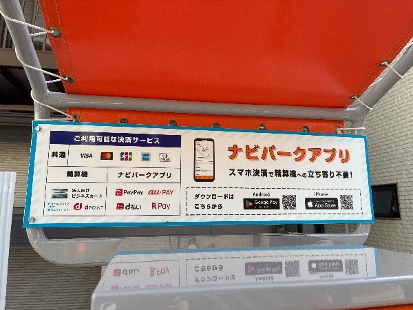 NAVIPARK 高輪3丁目第4 の写真 4