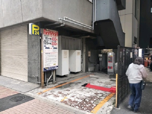日本橋駐車場 の写真 1